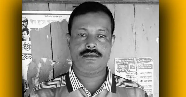 নিহত যুবলীগ নেতা